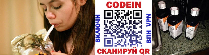 Кодеиновый сироп Lean Purple Drank  hydra ONION  Пошехонье 