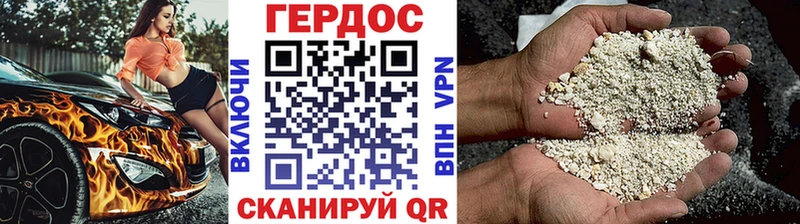 Героин герыч  Пошехонье 