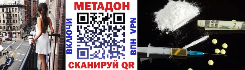 МЕТАДОН methadone Пошехонье