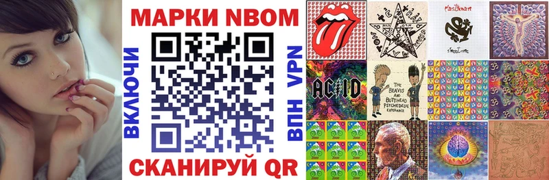 Марки N-bome 1,8мг mega вход Пошехонье